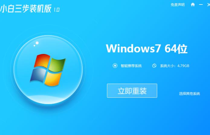 如何远程安装win7系统