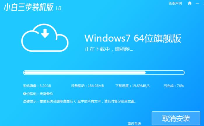 如何远程安装win7系统