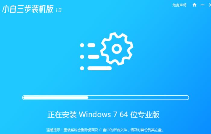 如何远程安装win7系统