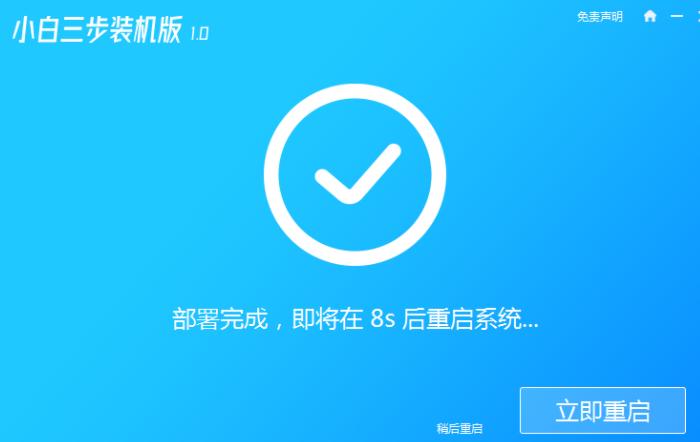 如何远程安装win7系统