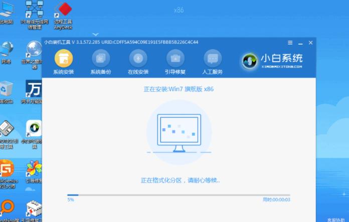如何远程安装win7系统