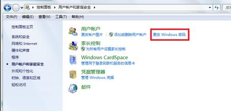 win7如何设置开机密码 win7设置开机密码方法介绍