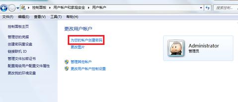 win7如何设置开机密码 win7设置开机密码方法介绍