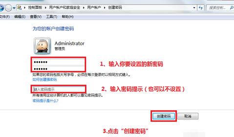 win7如何设置开机密码 win7设置开机密码方法介绍