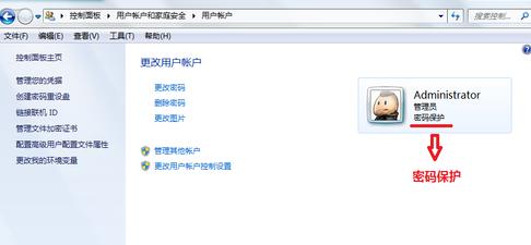 win7如何设置开机密码 win7设置开机密码方法介绍