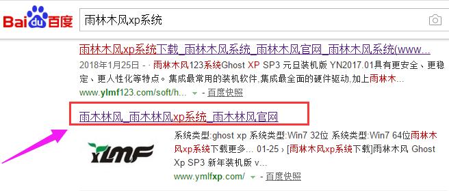 笔记本xp系统,小编教你如何笔记本xp系统