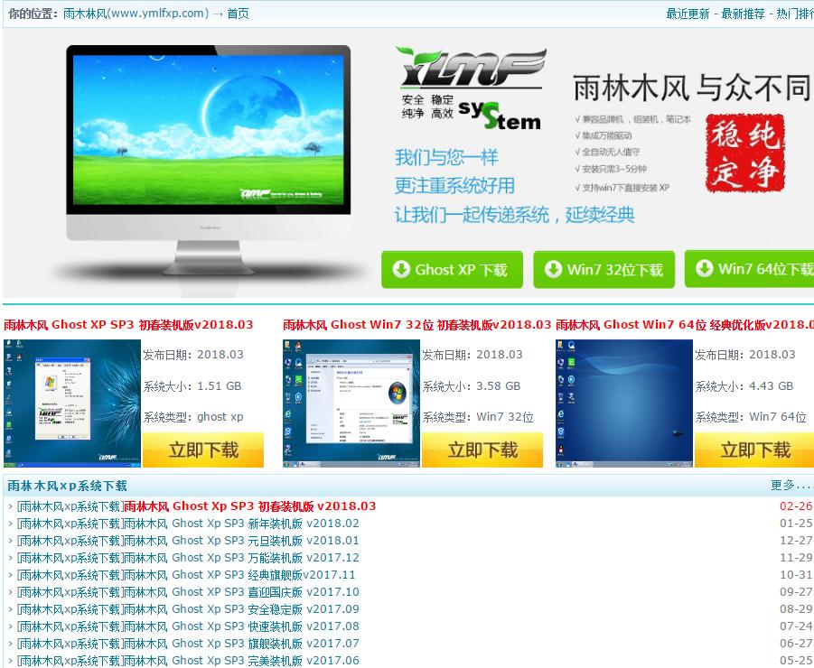 笔记本xp系统,小编教你如何笔记本xp系统