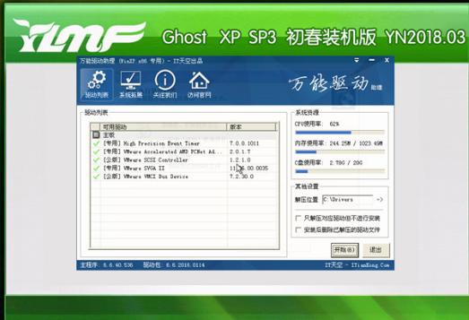 笔记本xp系统,小编教你如何笔记本xp系统