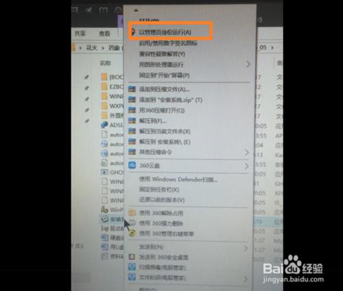 一键重装系统win8管理员权限