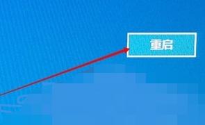 老司机教你电脑如何进入安全模式