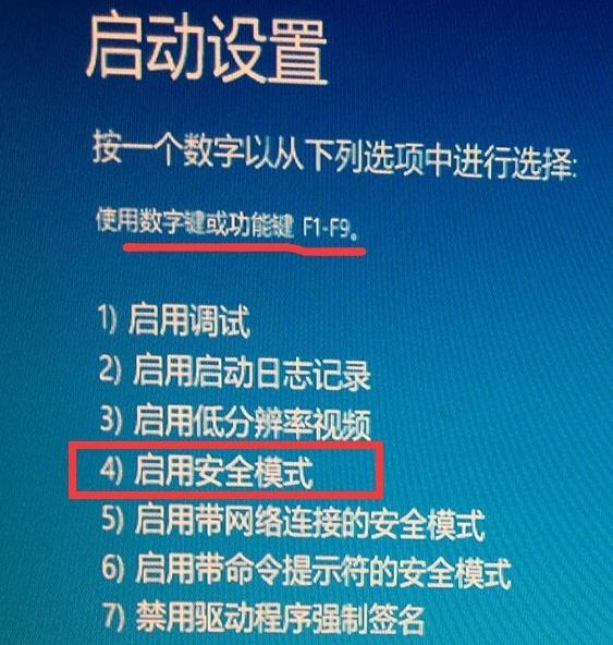 老司机教你电脑如何进入安全模式