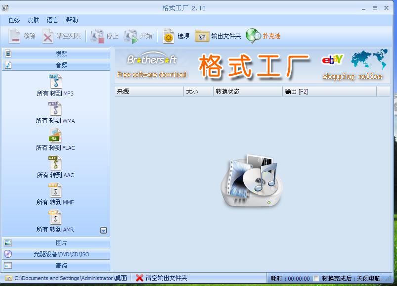 修改xp开机音乐教程