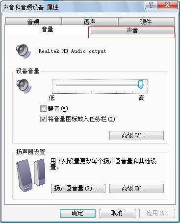 修改xp开机音乐教程