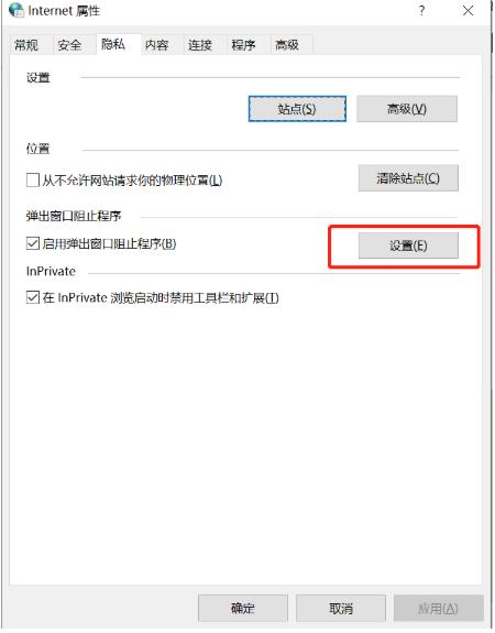 笔记本电脑垃圾广告怎么彻底清除教程