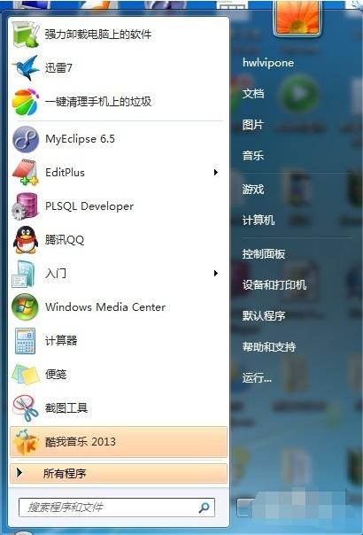 怎么远程控制别人的电脑 教你远程控制他人的电脑的方法