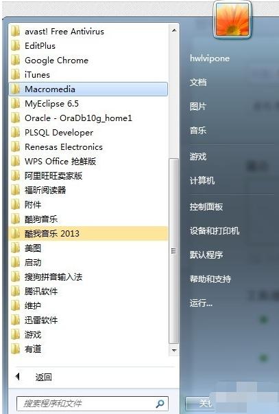 怎么远程控制别人的电脑 教你远程控制他人的电脑的方法