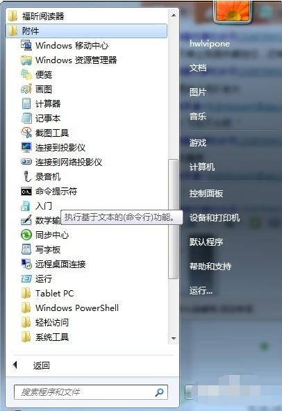 怎么远程控制别人的电脑 教你远程控制他人的电脑的方法