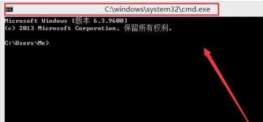 打开命令行