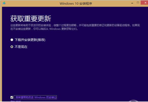技术编辑教您win8怎么升级win10