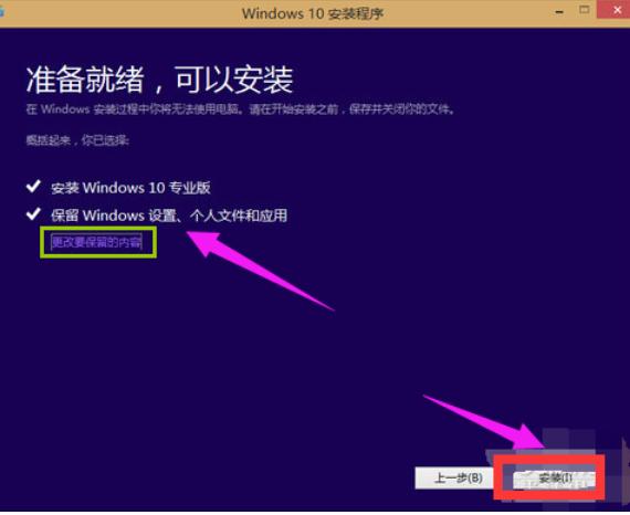 技术编辑教您win8怎么升级win10