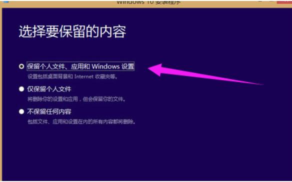 技术编辑教您win8怎么升级win10