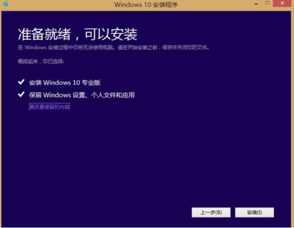 技术编辑教您win8怎么升级win10