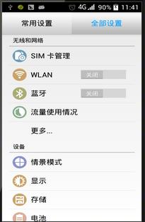 手机怎么连接电脑上网 教你如何使用手机连接电脑上网
