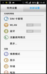 手机怎么连接电脑上网 教你如何使用手机连接电脑上网
