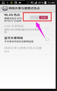 手机怎么连接电脑上网 教你如何使用手机连接电脑上网