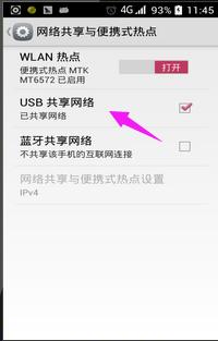 手机怎么连接电脑上网 教你如何使用手机连接电脑上网