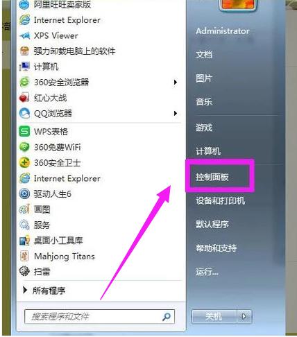 输入法没了怎么办,小编教你电脑输入法没了怎么办