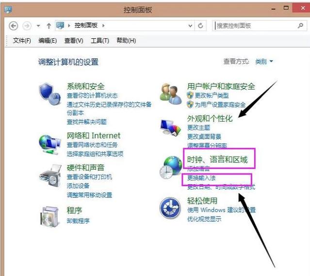 输入法没了怎么办,小编教你电脑输入法没了怎么办