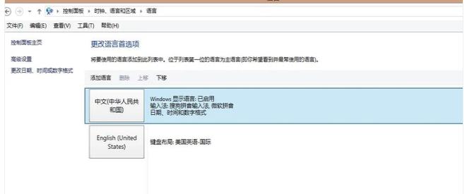 输入法没了怎么办,小编教你电脑输入法没了怎么办