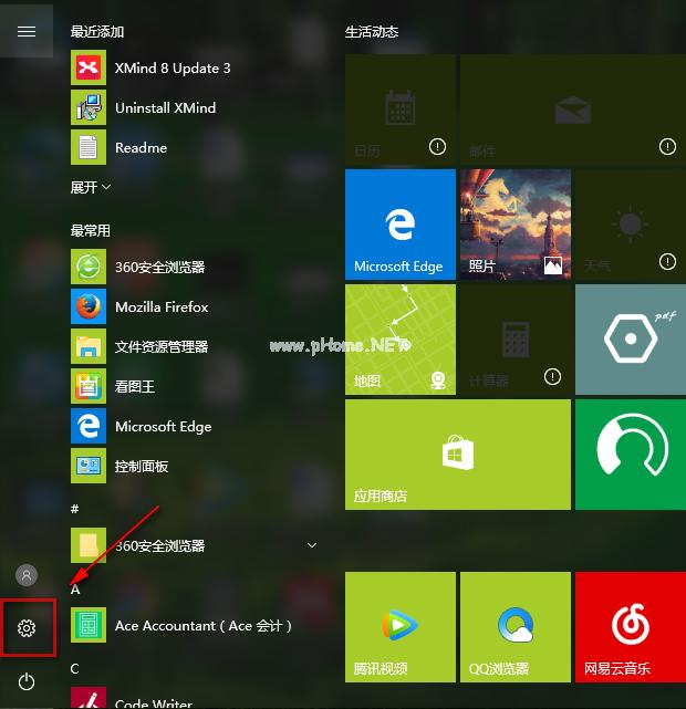 小编教你windows10密码更改
