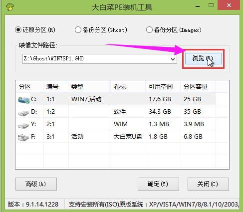 win7 iso,小编教你U盘如何安装win7系统