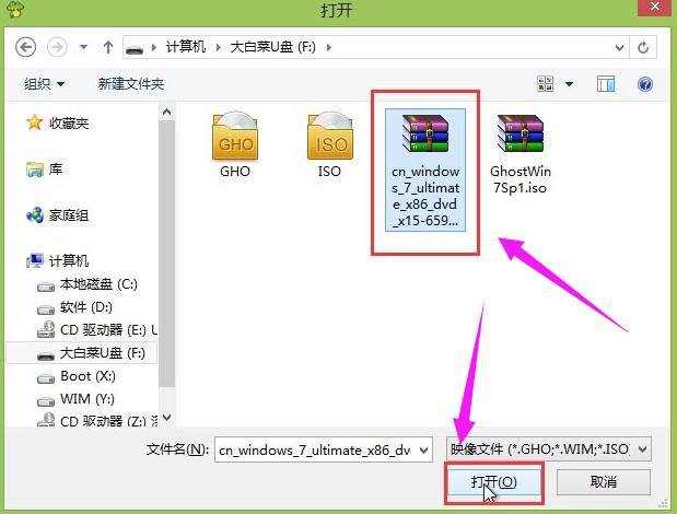 win7 iso,小编教你U盘如何安装win7系统