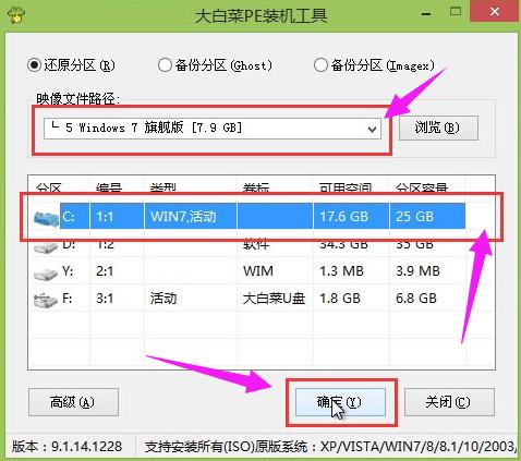 win7 iso,小编教你U盘如何安装win7系统