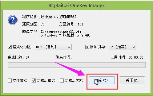 win7 iso,小编教你U盘如何安装win7系统