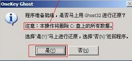 xp下安装ghost win7图文教程