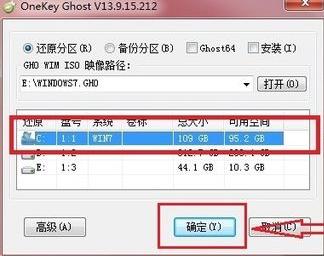 xp下安装ghost win7图文教程