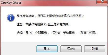 xp下安装ghost win7图文教程