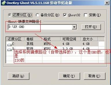 xp下安装ghost win7图文教程