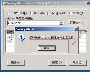 xp下安装ghost win7图文教程