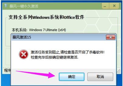 win7激活工具,小编教你激活工具怎么激活win7