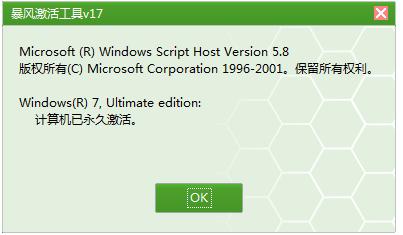win7激活工具,小编教你激活工具怎么激活win7