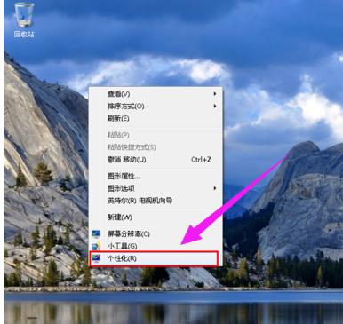 桌面图标不见了怎么办,小编教你电脑桌面图标不见了怎么办