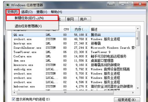 桌面图标不见了怎么办,小编教你电脑桌面图标不见了怎么办