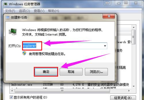 桌面图标不见了怎么办,小编教你电脑桌面图标不见了怎么办