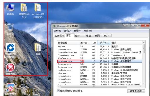 桌面图标不见了怎么办,小编教你电脑桌面图标不见了怎么办