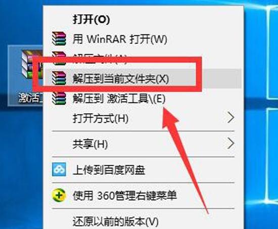 小马激活win10工具激活操作教程